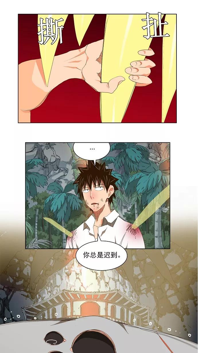 高校之神 - [第2部 全国联赛] 第102话 - 第36张图