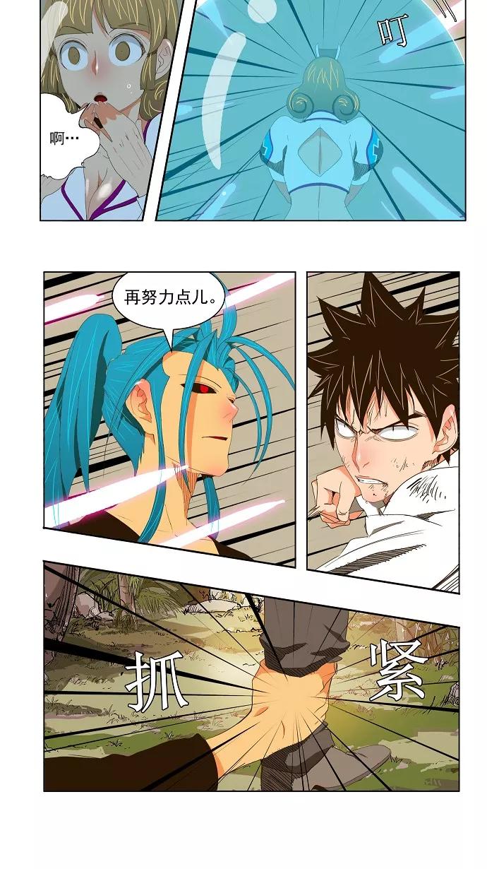 高校之神 - [第2部 全国联赛] 第102话 - 第32张图