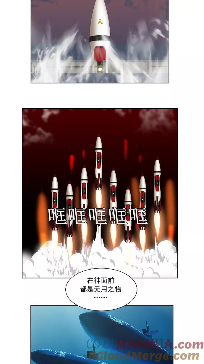 高校之神 - [第2部 全国联赛] 第102话 - 第15张图