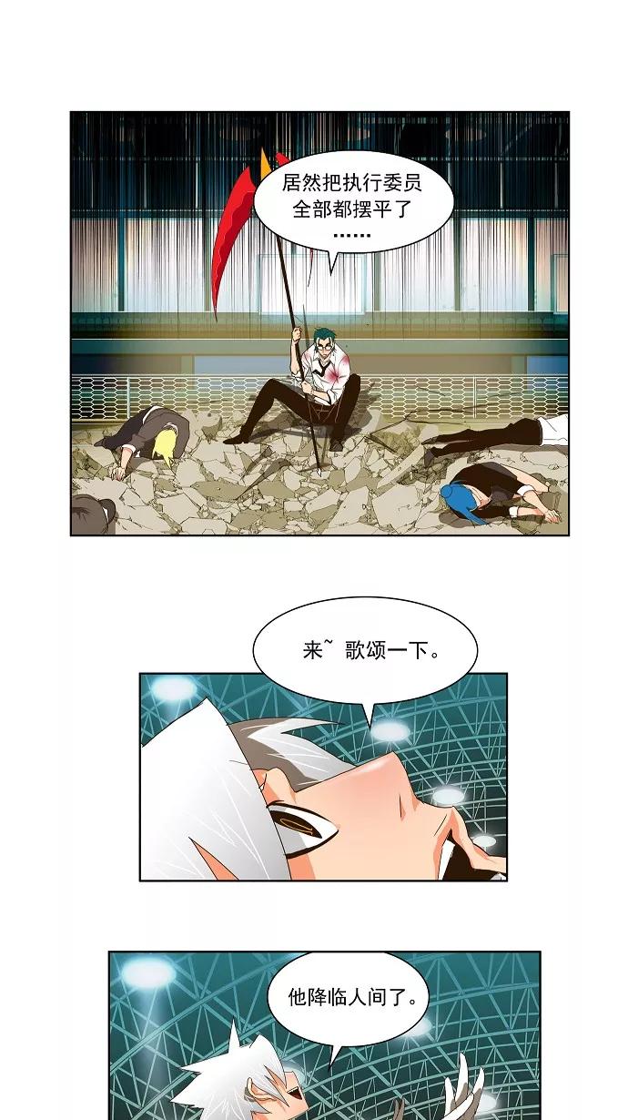 高校之神 - [第2部 全国联赛] 第102话 - 第10张图