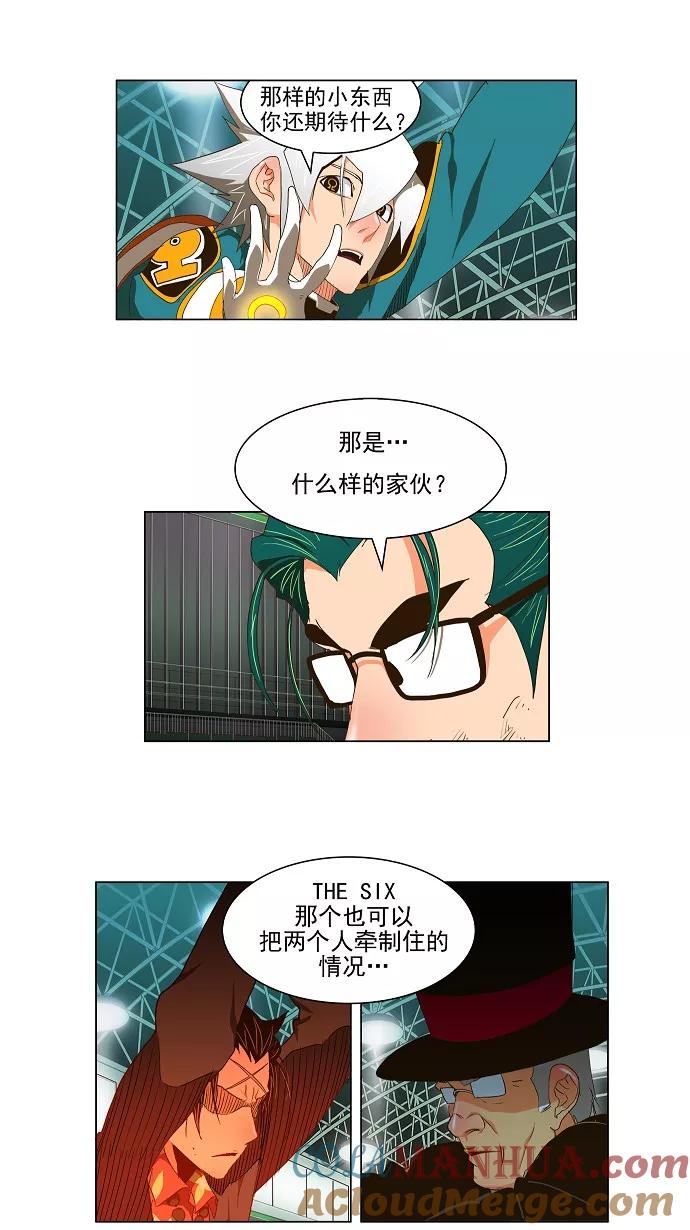 高校之神 - [第2部 全国联赛] 第102话 - 第9张图