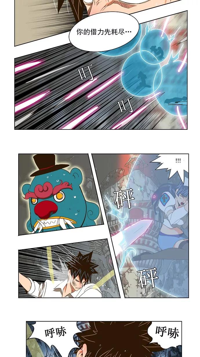 高校之神 - [第2部 全国联赛] 第102话 - 第30张图