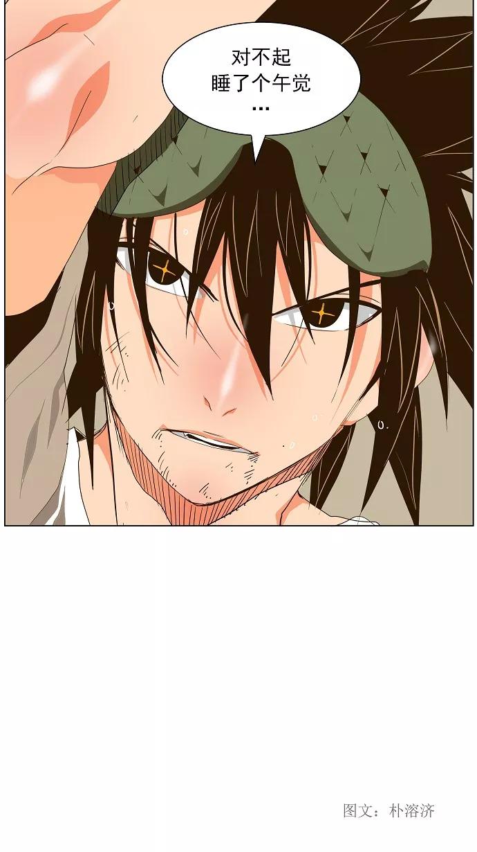 高校之神 - [第2部 全国联赛] 第102话 - 第38张图