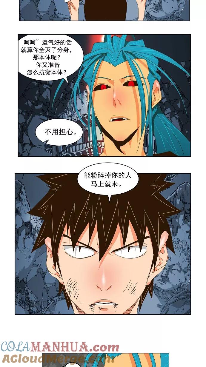 高校之神 - [第2部 全国联赛] 第102话 - 第25张图