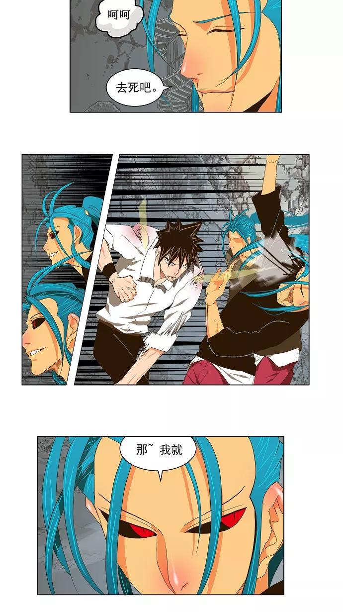 高校之神 - [第2部 全国联赛] 第102话 - 第26张图