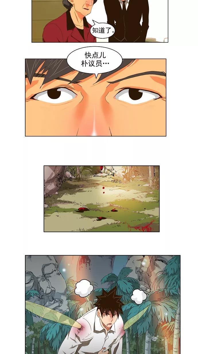 高校之神 - [第2部 全国联赛] 第102话 - 第18张图