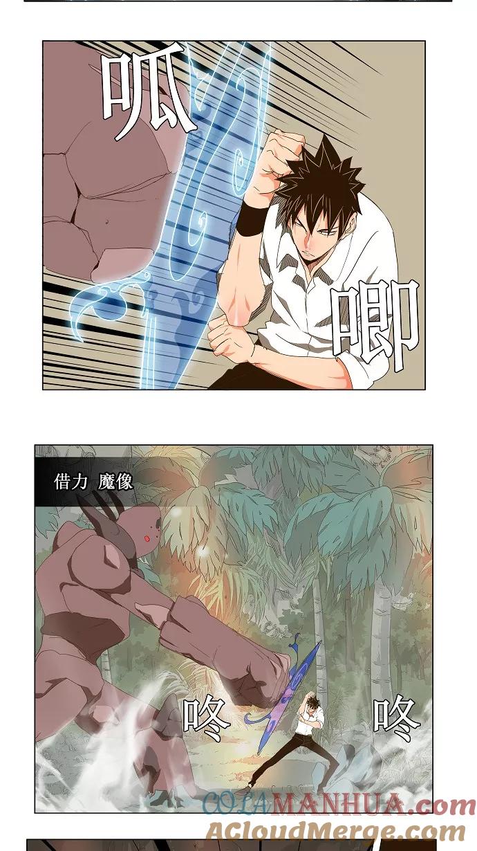 高校之神 - [第2部 全国联赛] 第102话 - 第5张图