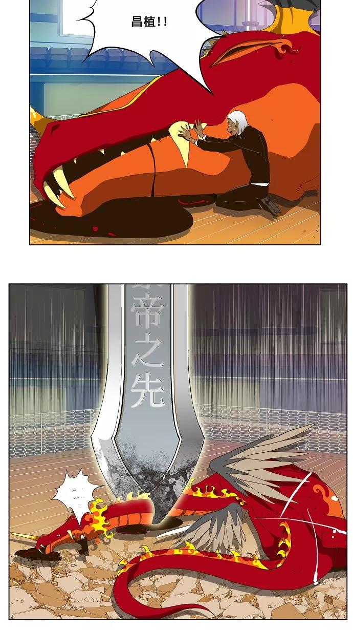 高校之神 - [第2部 全国联赛] 第102话 - 第8张图