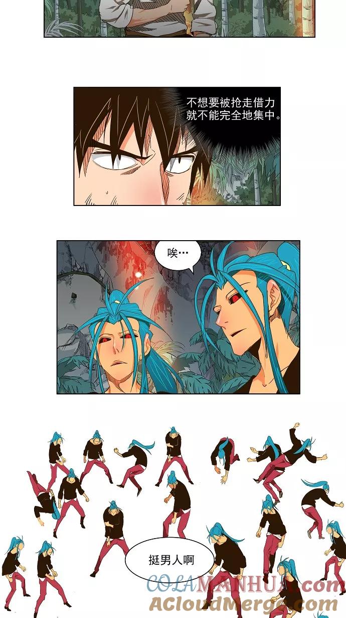 高校之神 - [第2部 全国联赛] 第102话 - 第19张图