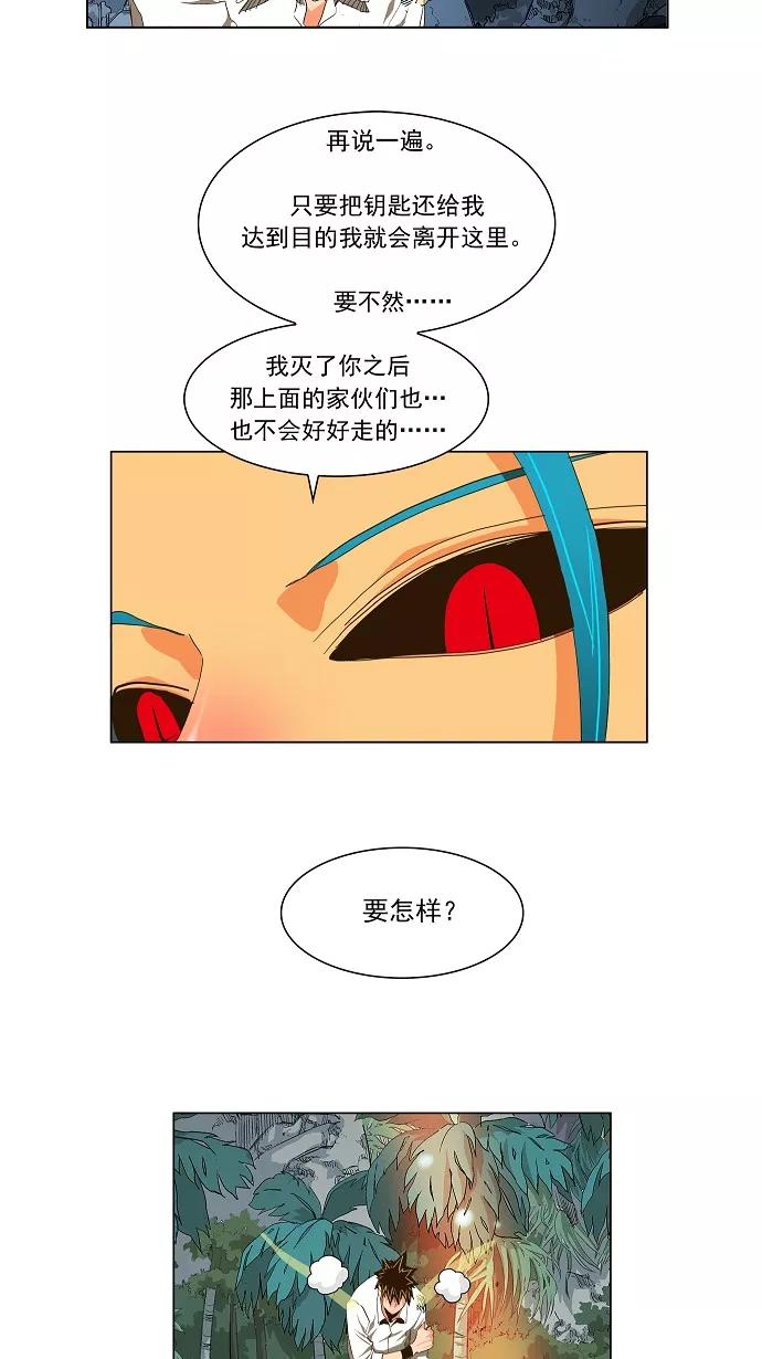 高校之神 - [第2部 全国联赛] 第102话 - 第22张图