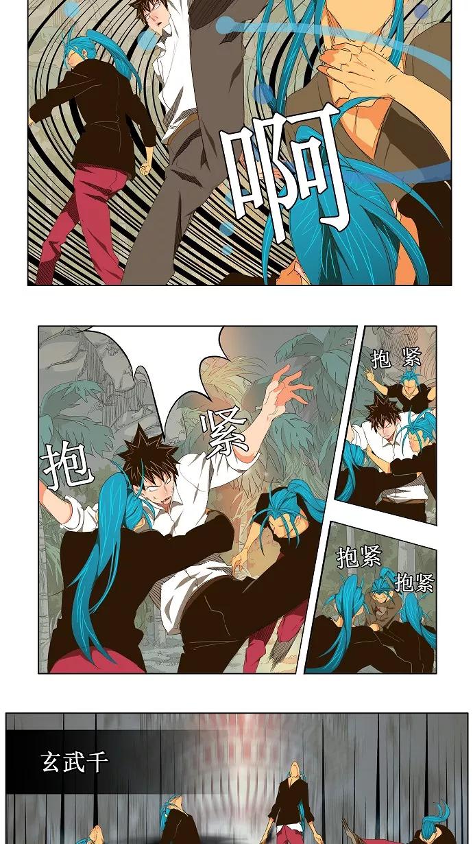 高校之神 - [第2部 全国联赛] 第102话 - 第2张图