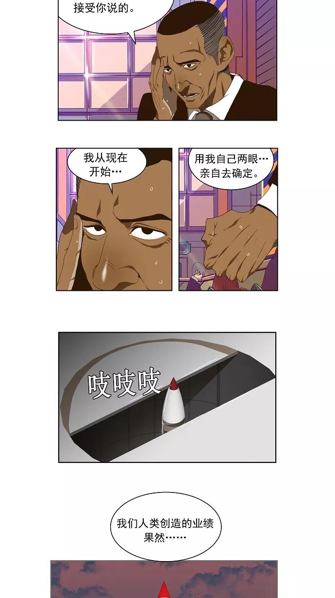 高校之神 - [第2部 全国联赛] 第102话 - 第14张图