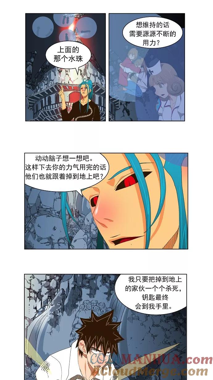 高校之神 - [第2部 全国联赛] 第102话 - 第21张图