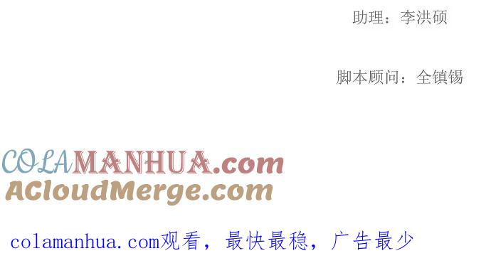 高校之神 - [第2部 全国联赛] 第102话 - 第39张图