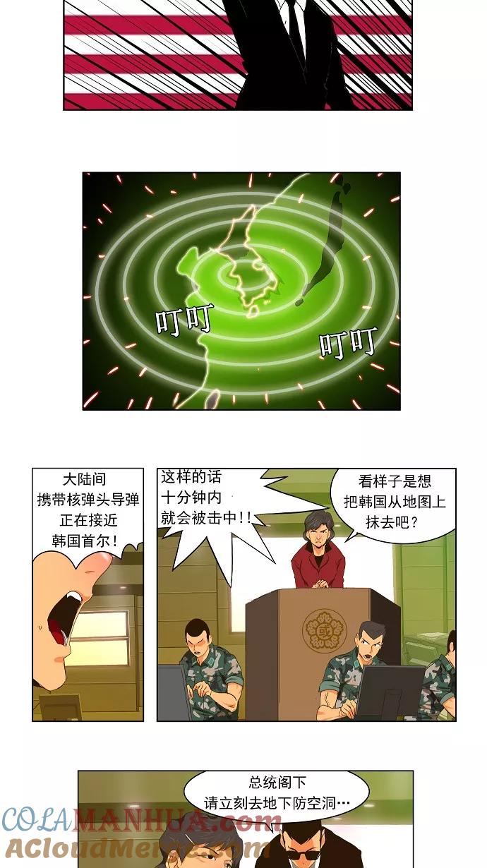 高校之神 - [第2部 全国联赛] 第102话 - 第17张图