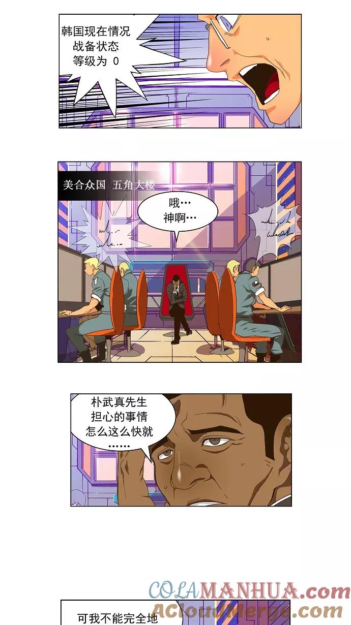 高校之神 - [第2部 全国联赛] 第102话 - 第13张图