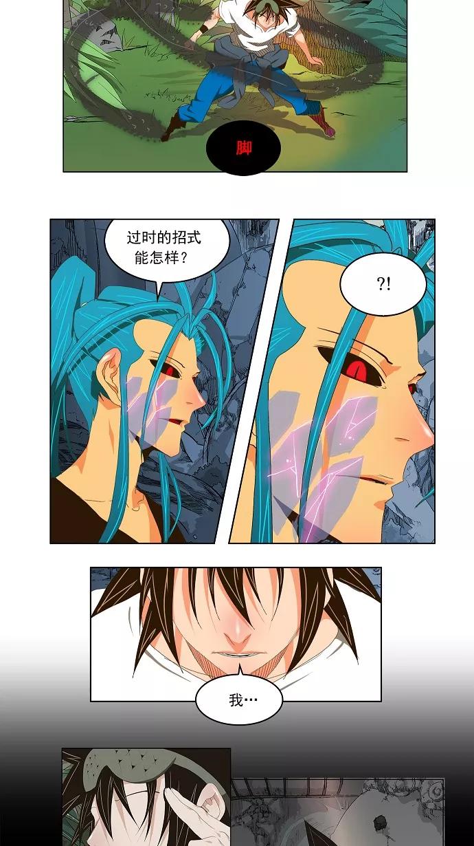 高校之神 - [第2部 全国联赛] 第103话 - 第24张图