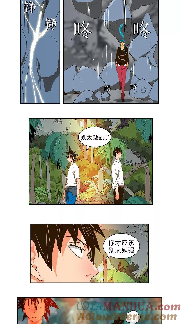 高校之神 - [第2部 全国联赛] 第103话 - 第19张图