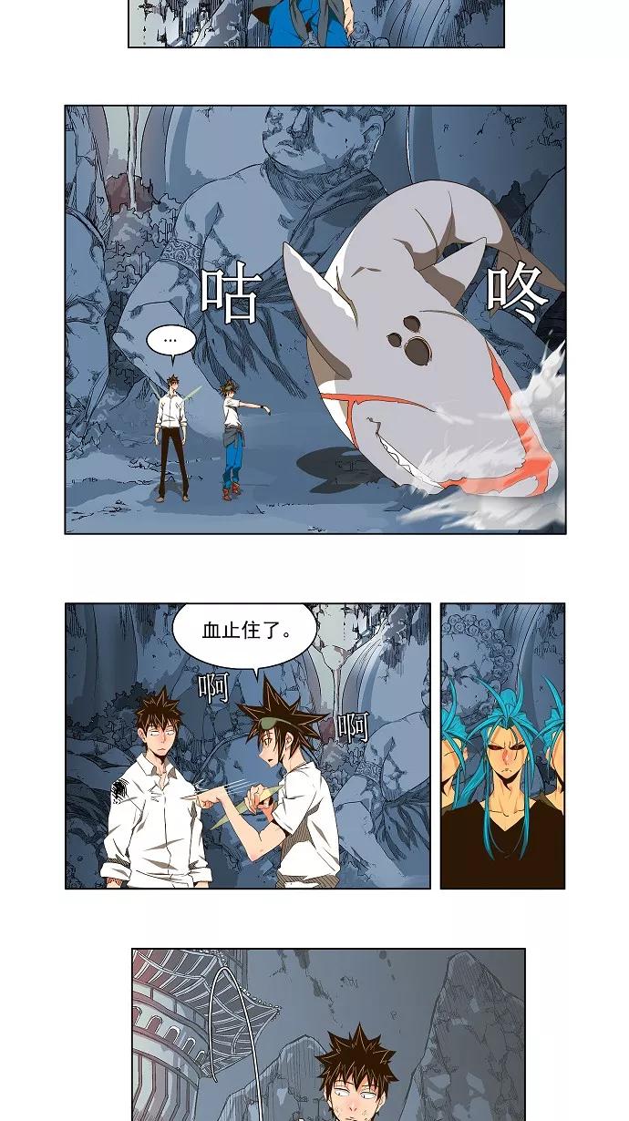 高校之神 - [第2部 全国联赛] 第103话 - 第2张图