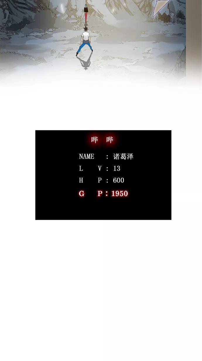 高校之神 - [第2部 全国联赛] 第103话 - 第36张图