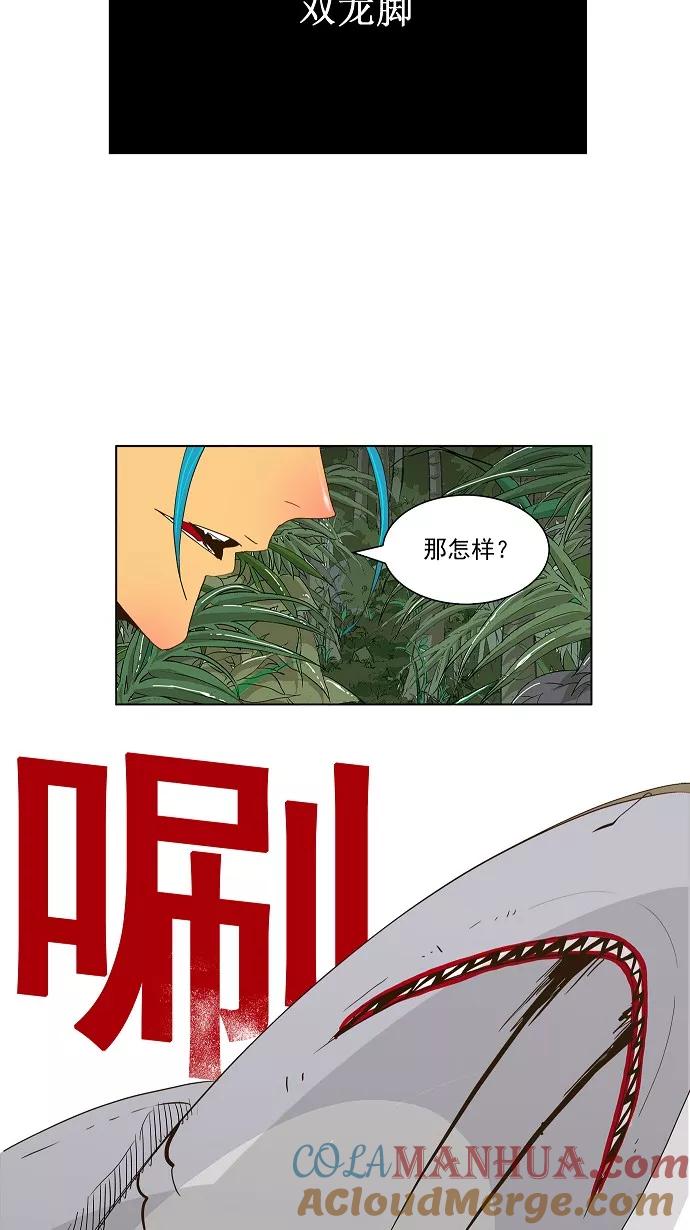 高校之神 - [第2部 全国联赛] 第103话 - 第31张图