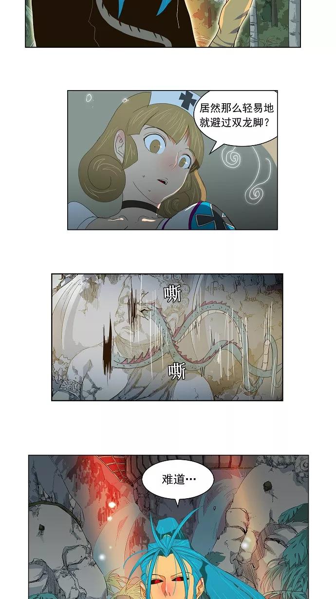 高校之神 - [第2部 全国联赛] 第103话 - 第34张图