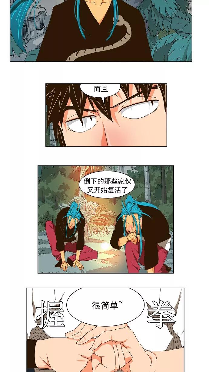 高校之神 - [第2部 全国联赛] 第103话 - 第6张图