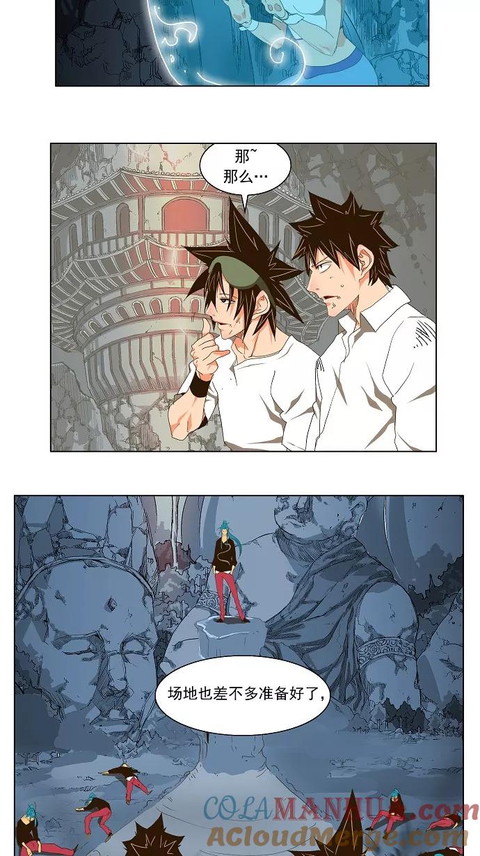 高校之神 - [第2部 全国联赛] 第103话 - 第17张图