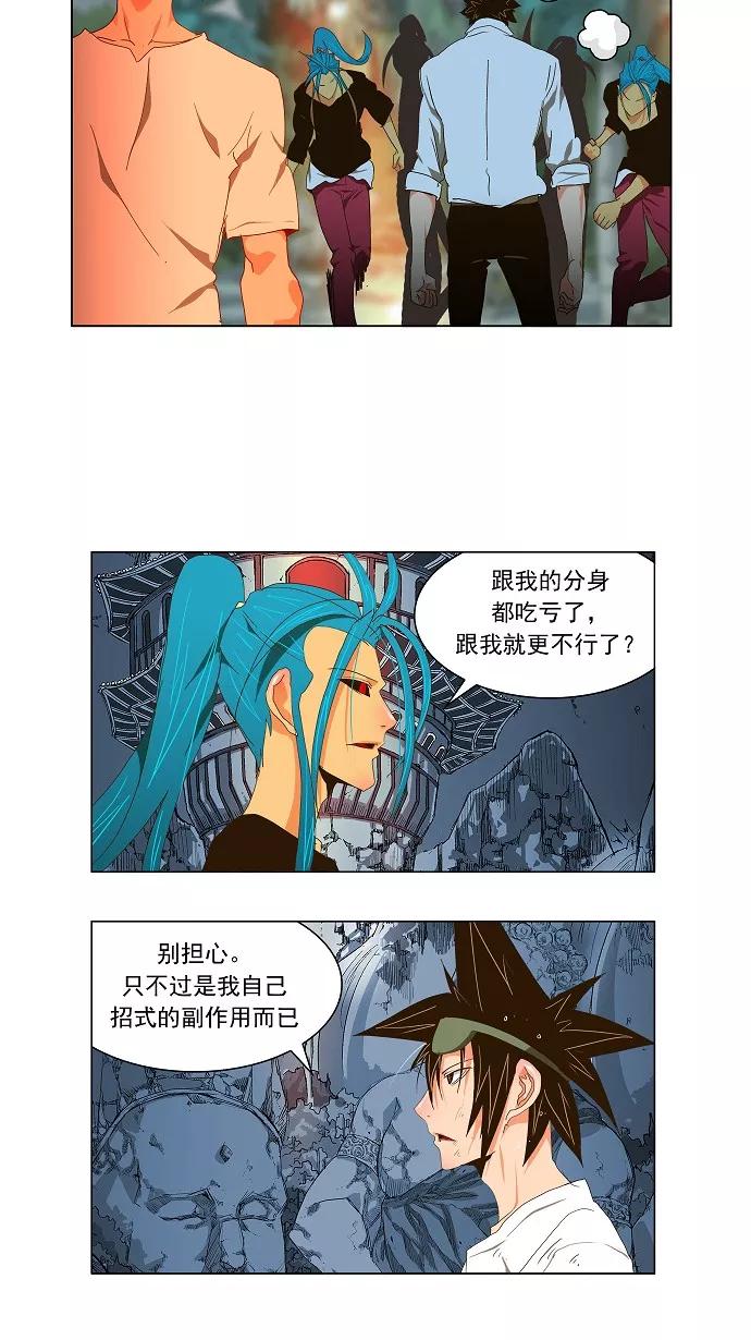 高校之神 - [第2部 全国联赛] 第103话 - 第20张图