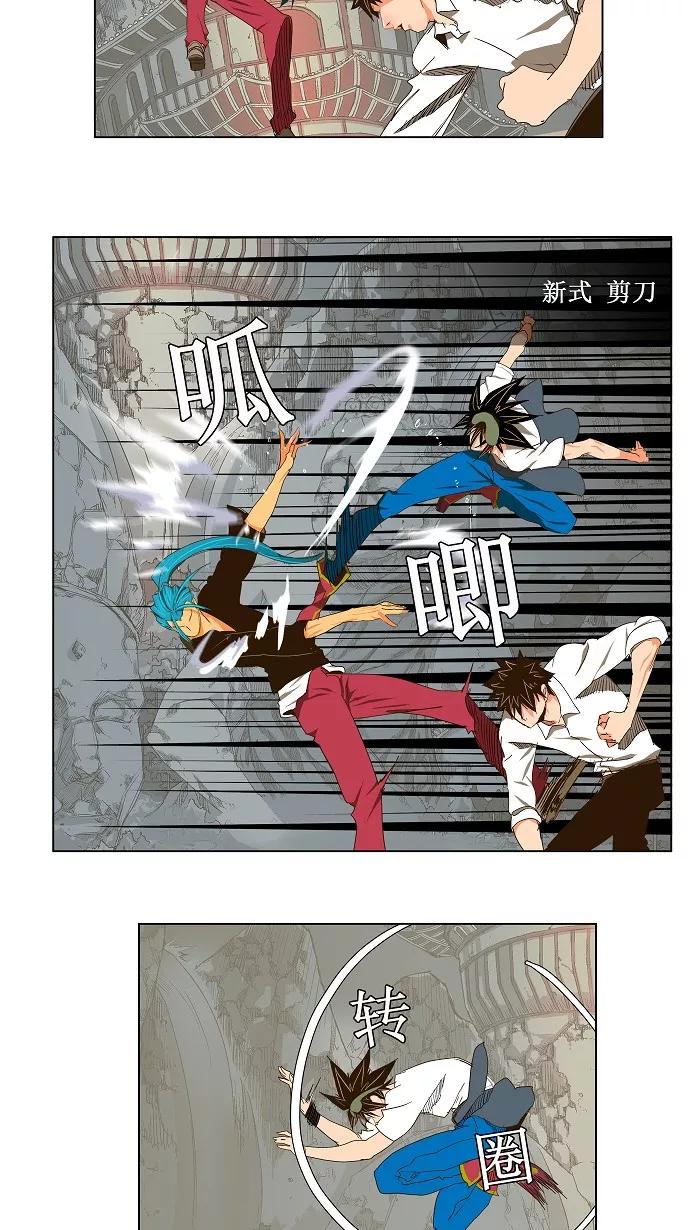 高校之神 - [第2部 全国联赛] 第103话 - 第10张图