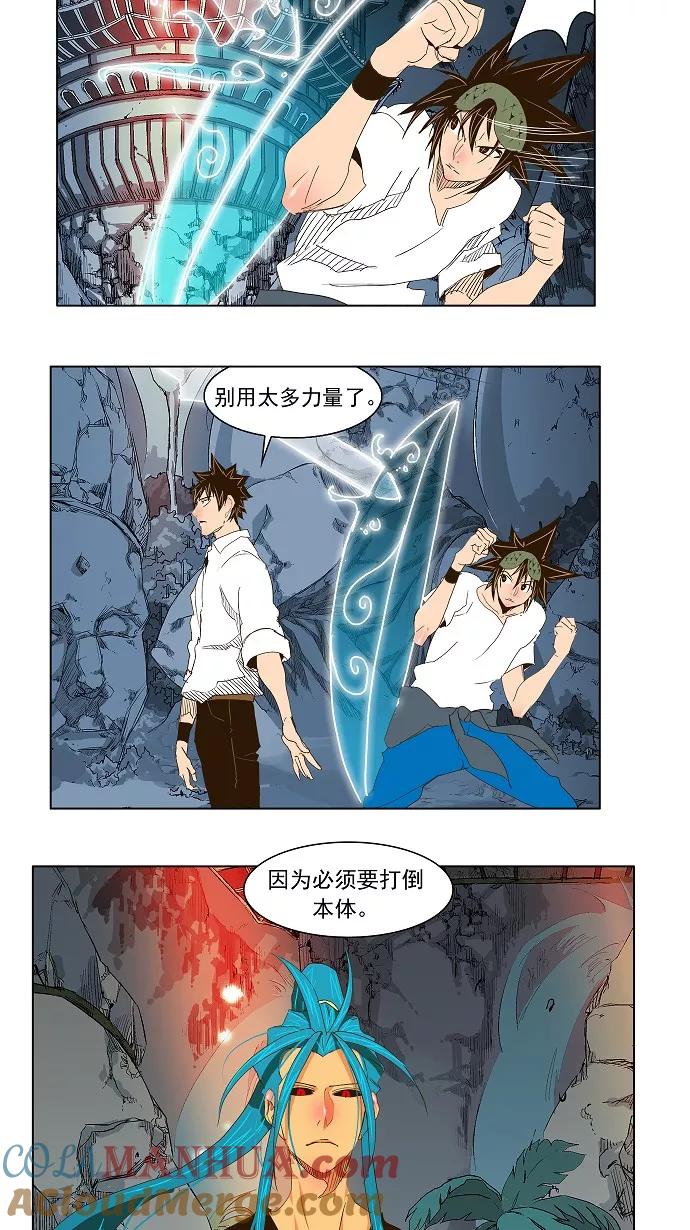 高校之神 - [第2部 全国联赛] 第103话 - 第5张图