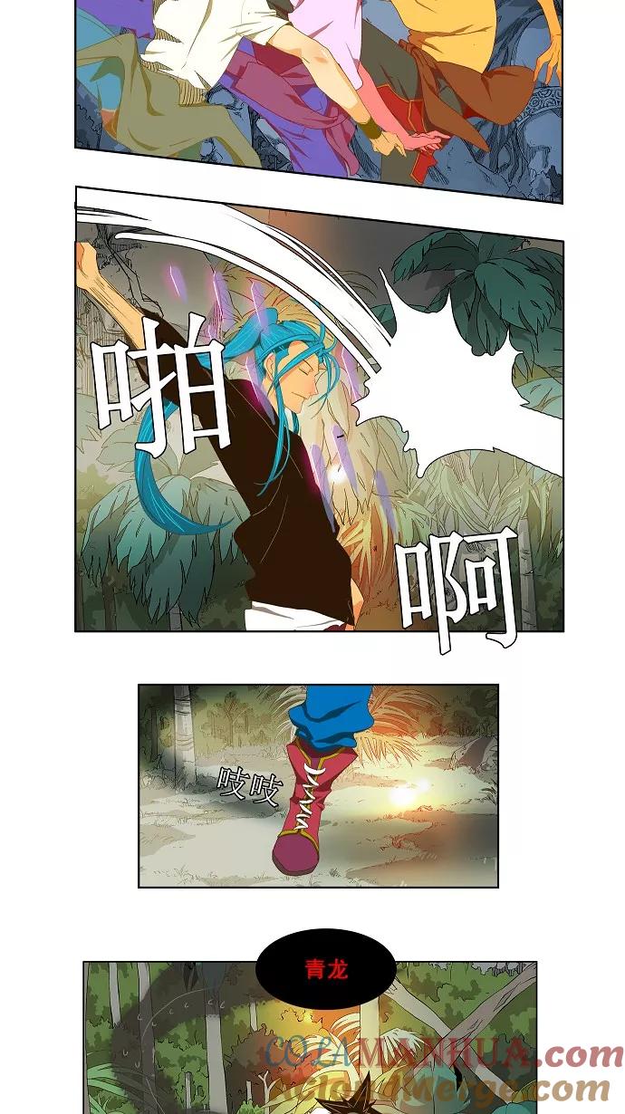 高校之神 - [第2部 全国联赛] 第103话 - 第23张图