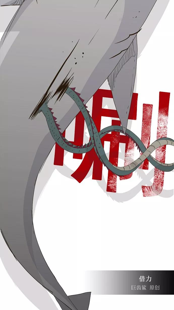 高校之神 - [第2部 全国联赛] 第103话 - 第32张图