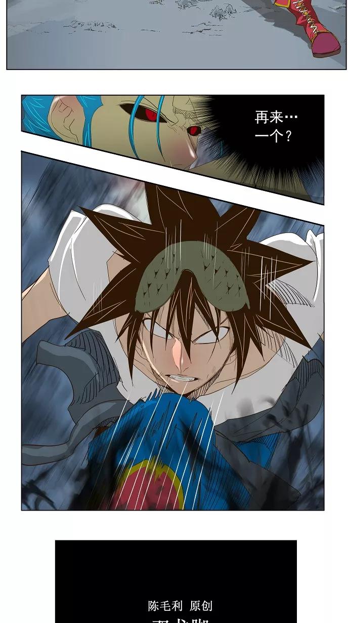 高校之神 - [第2部 全国联赛] 第103话 - 第30张图