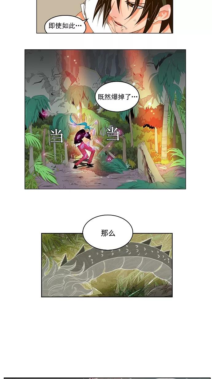 高校之神 - [第2部 全国联赛] 第103话 - 第28张图