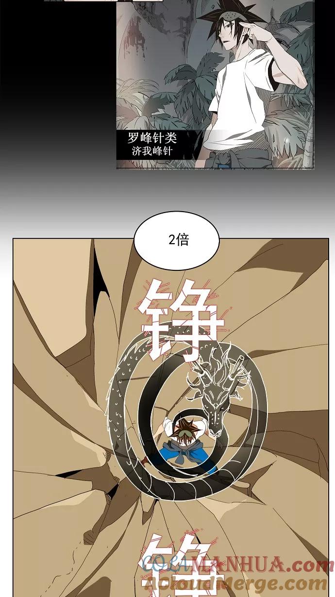 高校之神 - [第2部 全国联赛] 第103话 - 第25张图