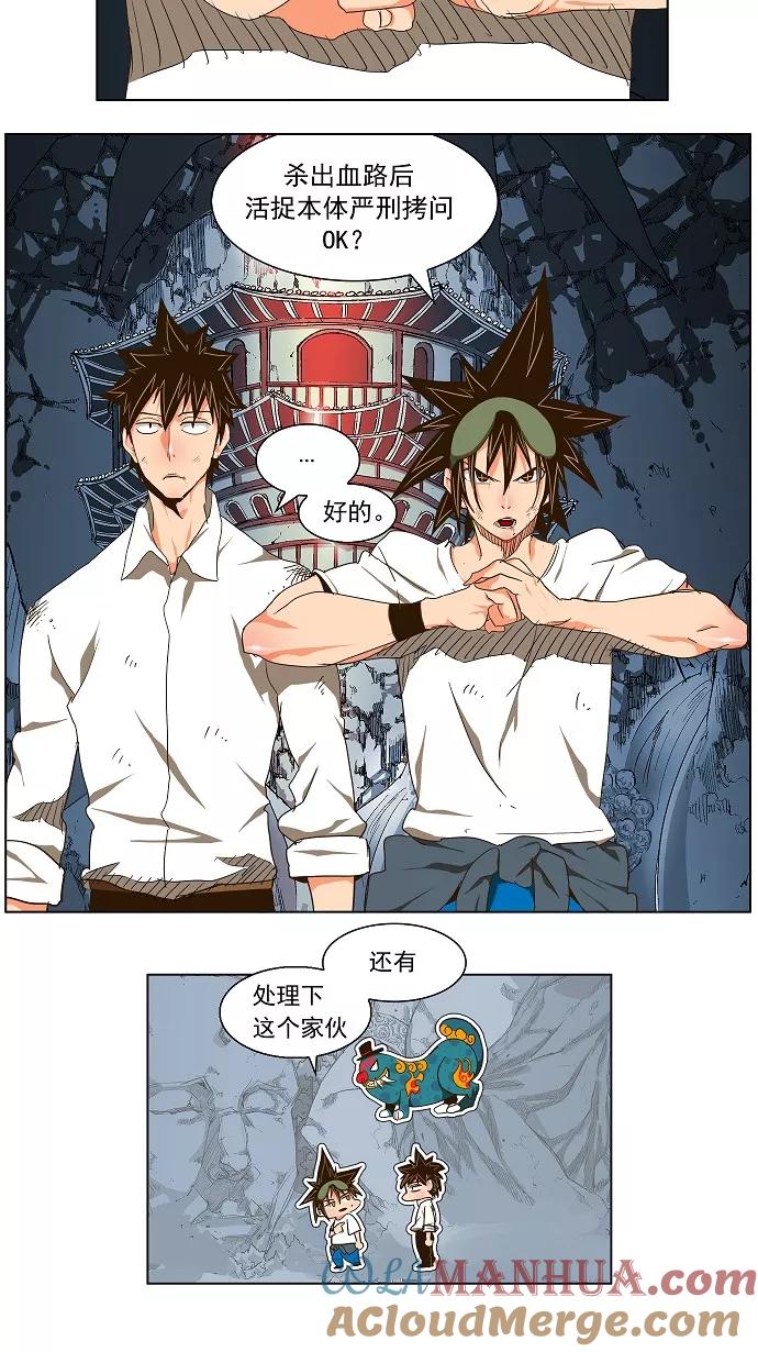 高校之神 - [第2部 全国联赛] 第103话 - 第7张图