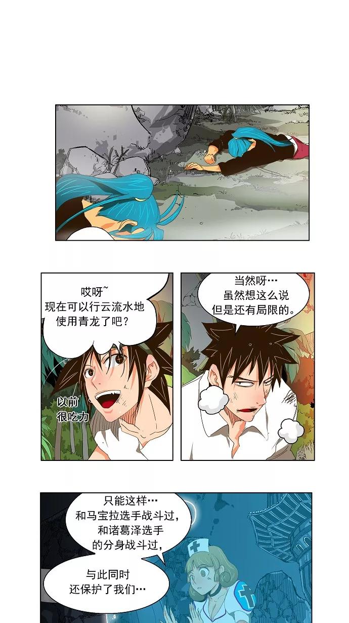 高校之神 - [第2部 全国联赛] 第103话 - 第16张图