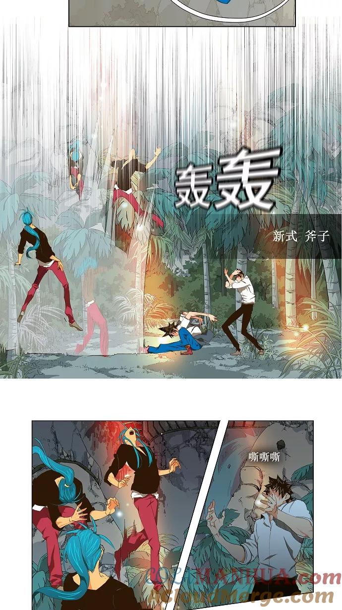 高校之神 - [第2部 全国联赛] 第103话 - 第11张图