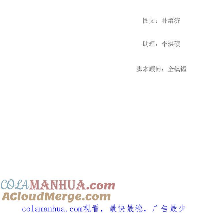 高校之神 - [第2部 全国联赛] 第103话 - 第37张图