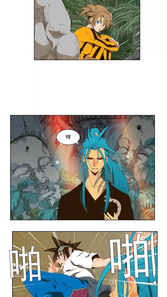 高校之神 - [第2部 全国联赛] 第104话 - 第6张图