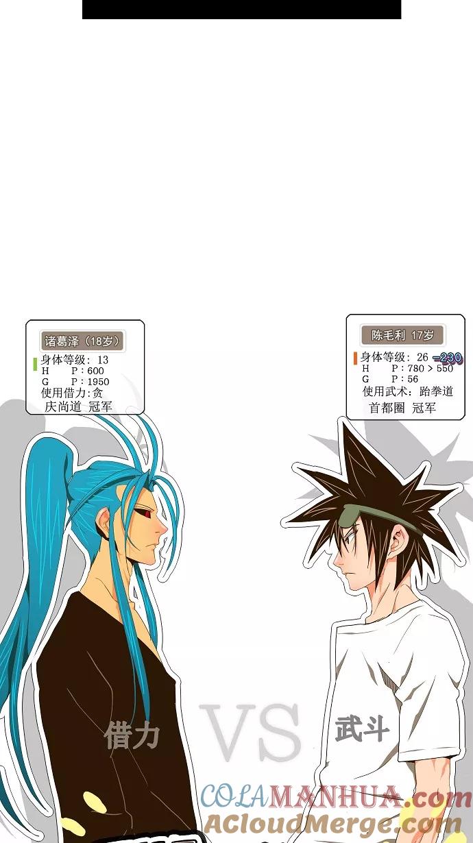 高校之神 - [第2部 全国联赛] 第104话 - 第3张图