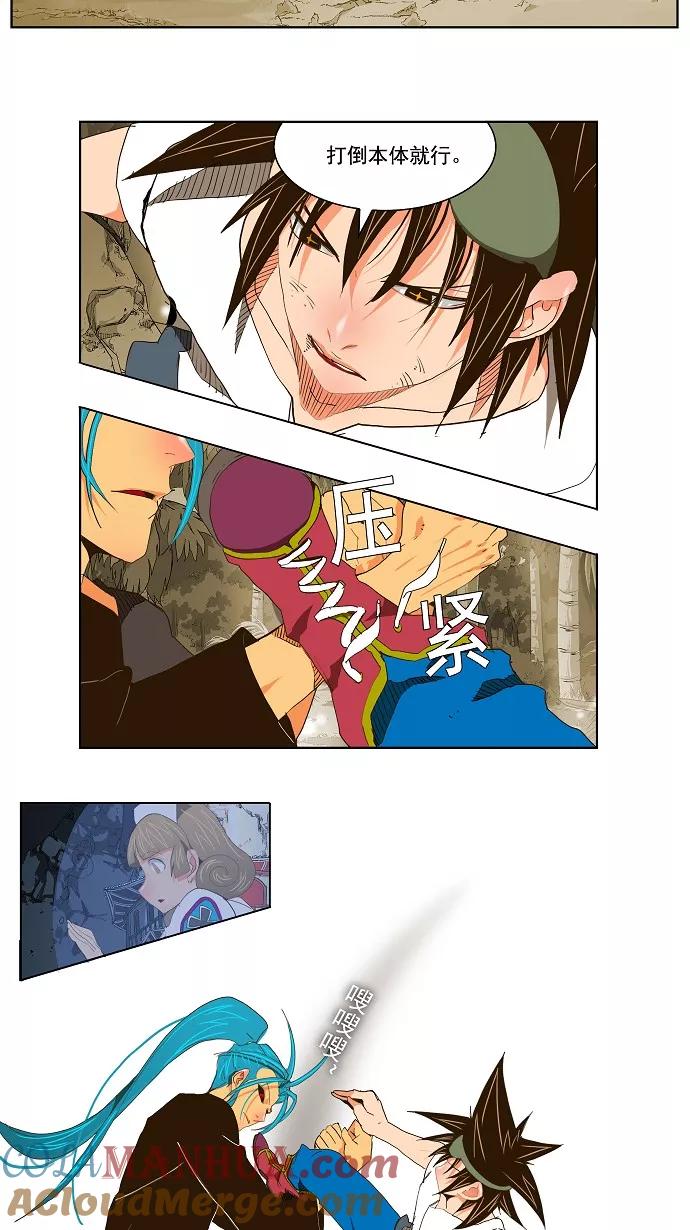 高校之神 - [第2部 全国联赛] 第104话 - 第21张图