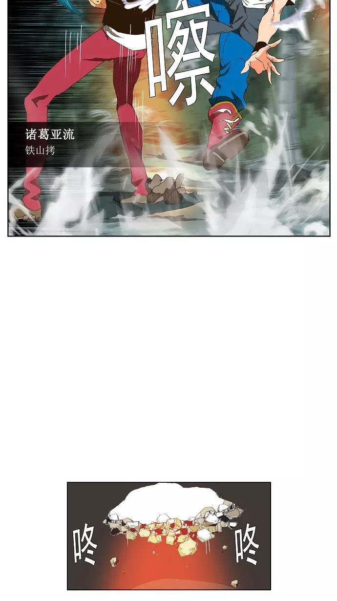 高校之神 - [第2部 全国联赛] 第104话 - 第24张图