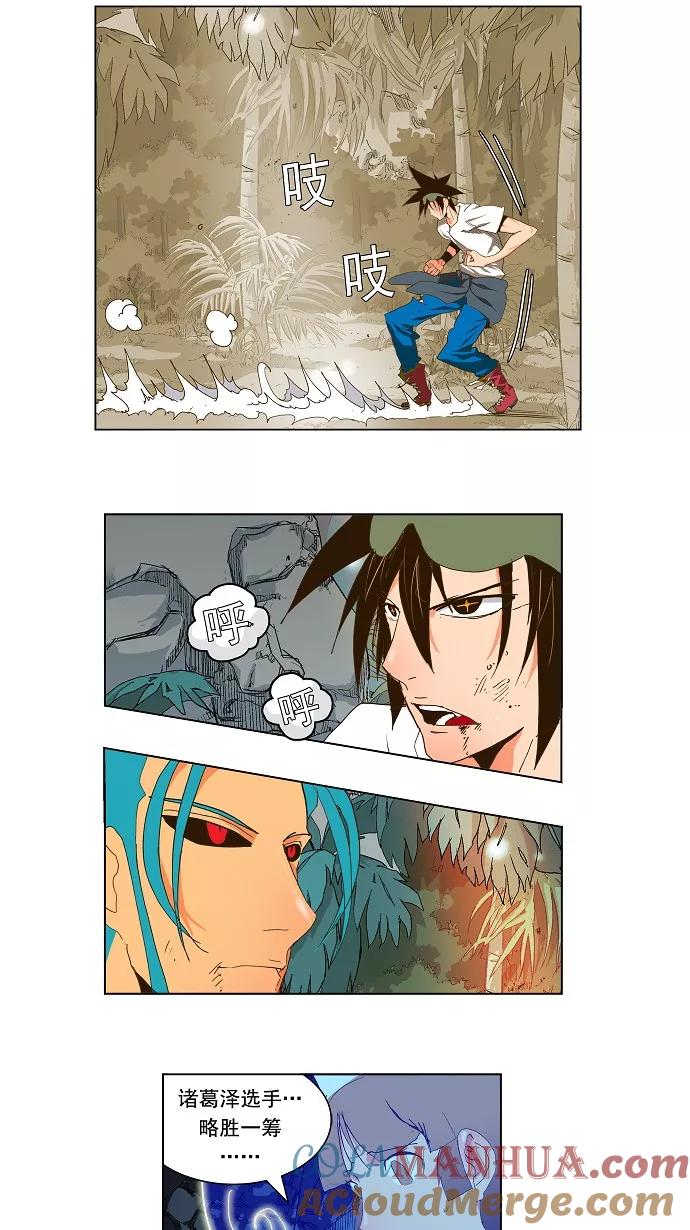 高校之神 - [第2部 全国联赛] 第104话 - 第27张图