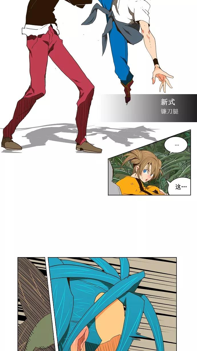 高校之神 - [第2部 全国联赛] 第104话 - 第22张图