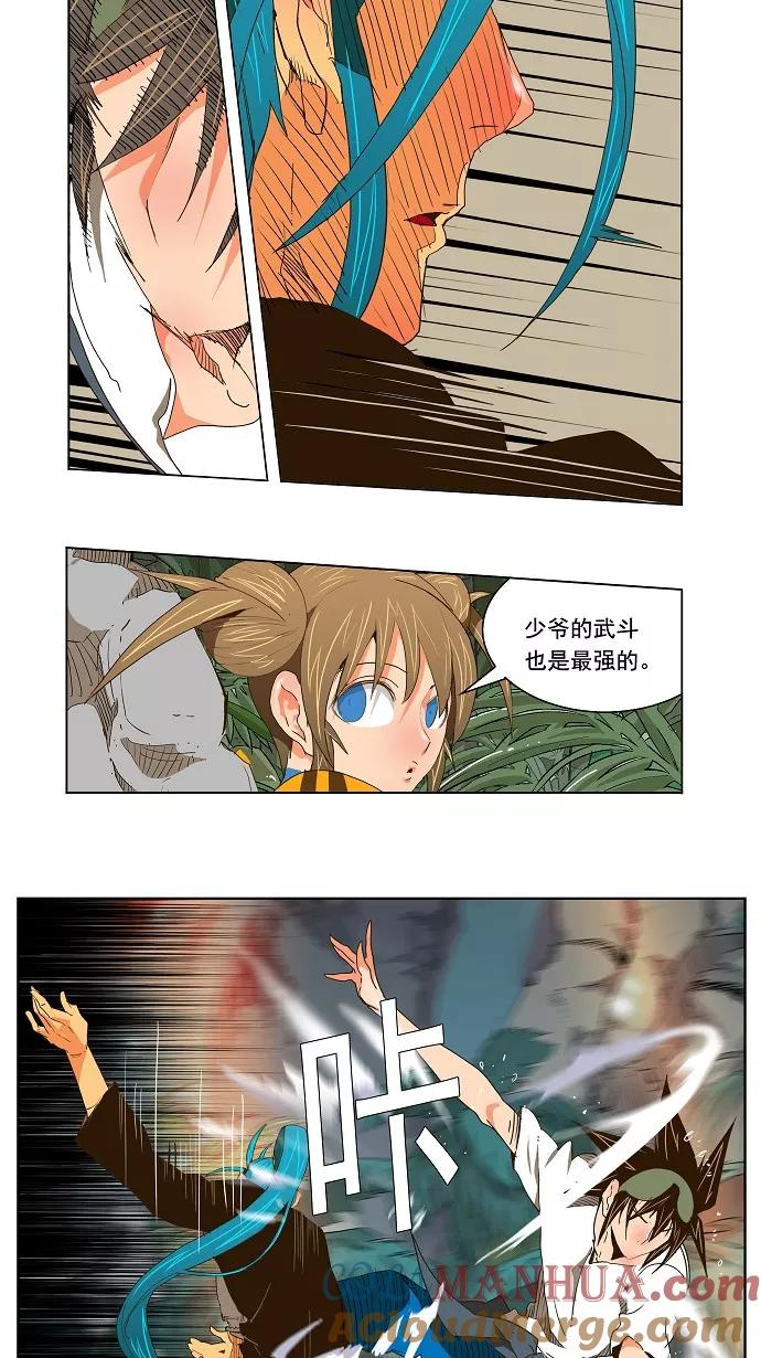 高校之神 - [第2部 全国联赛] 第104话 - 第23张图