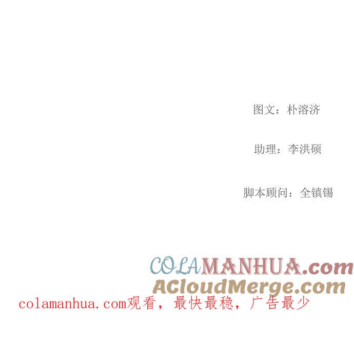 高校之神 - [第2部 全国联赛] 第104话 - 第35张图