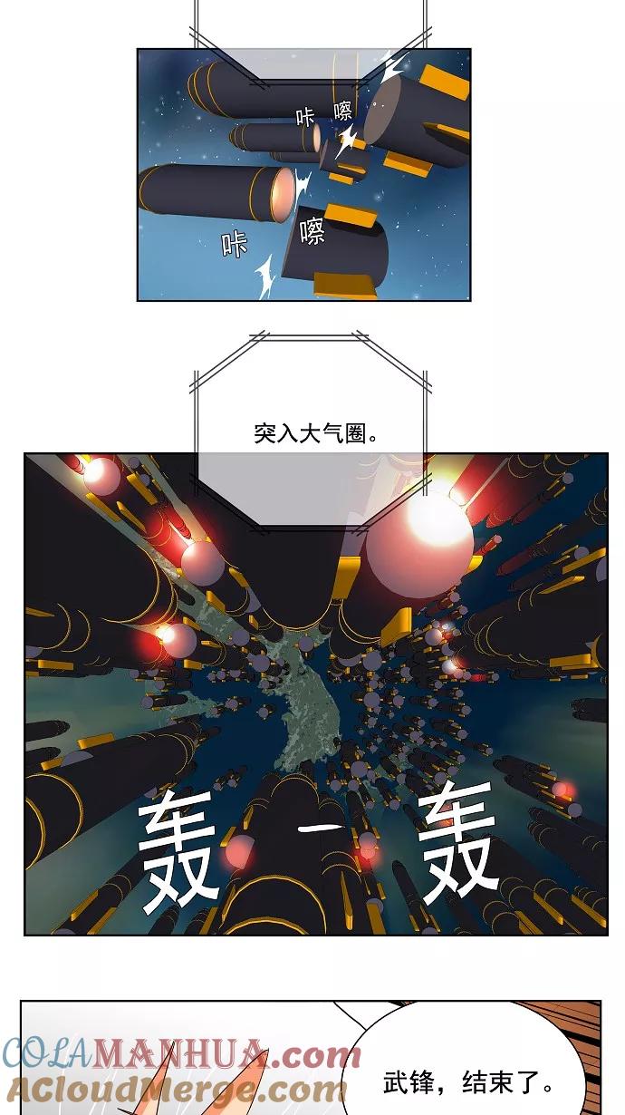 高校之神 - [第2部 全国联赛] 第104话 - 第31张图