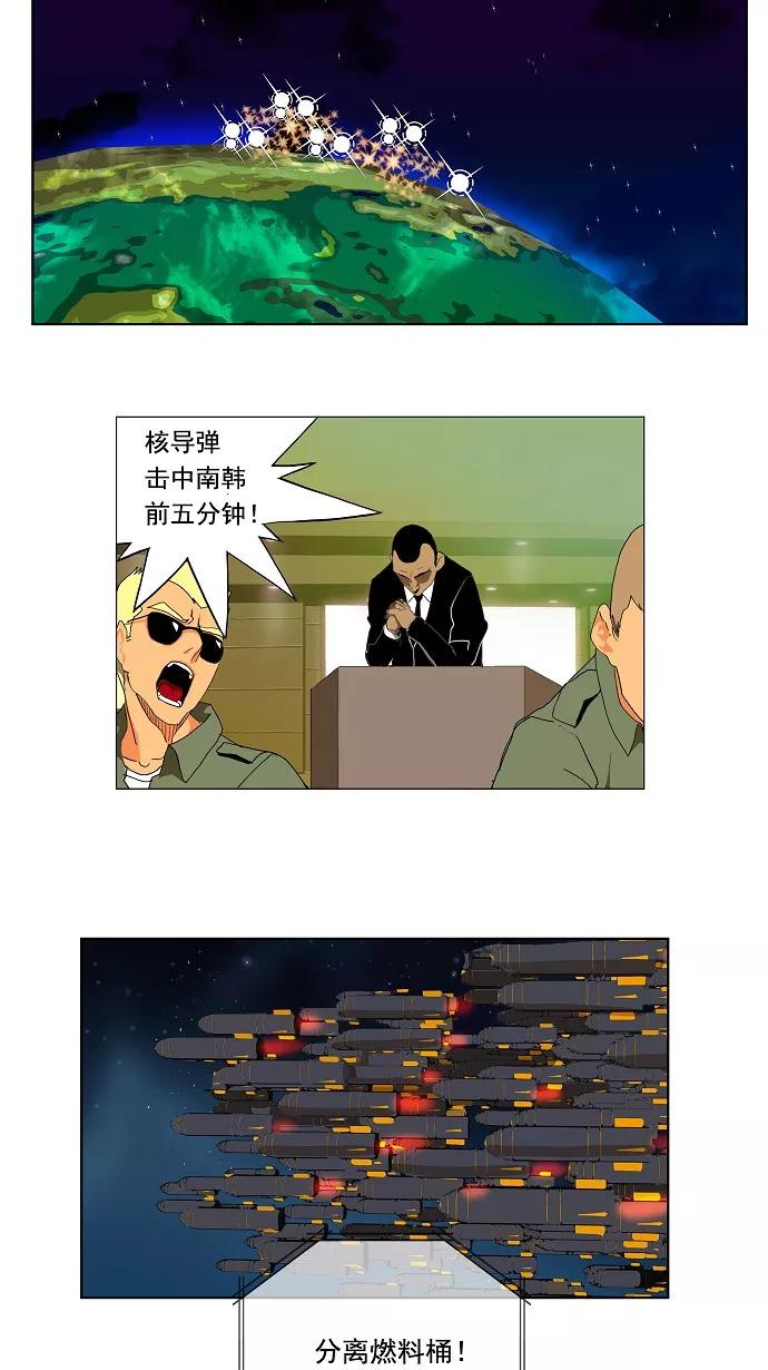 高校之神 - [第2部 全国联赛] 第104话 - 第30张图